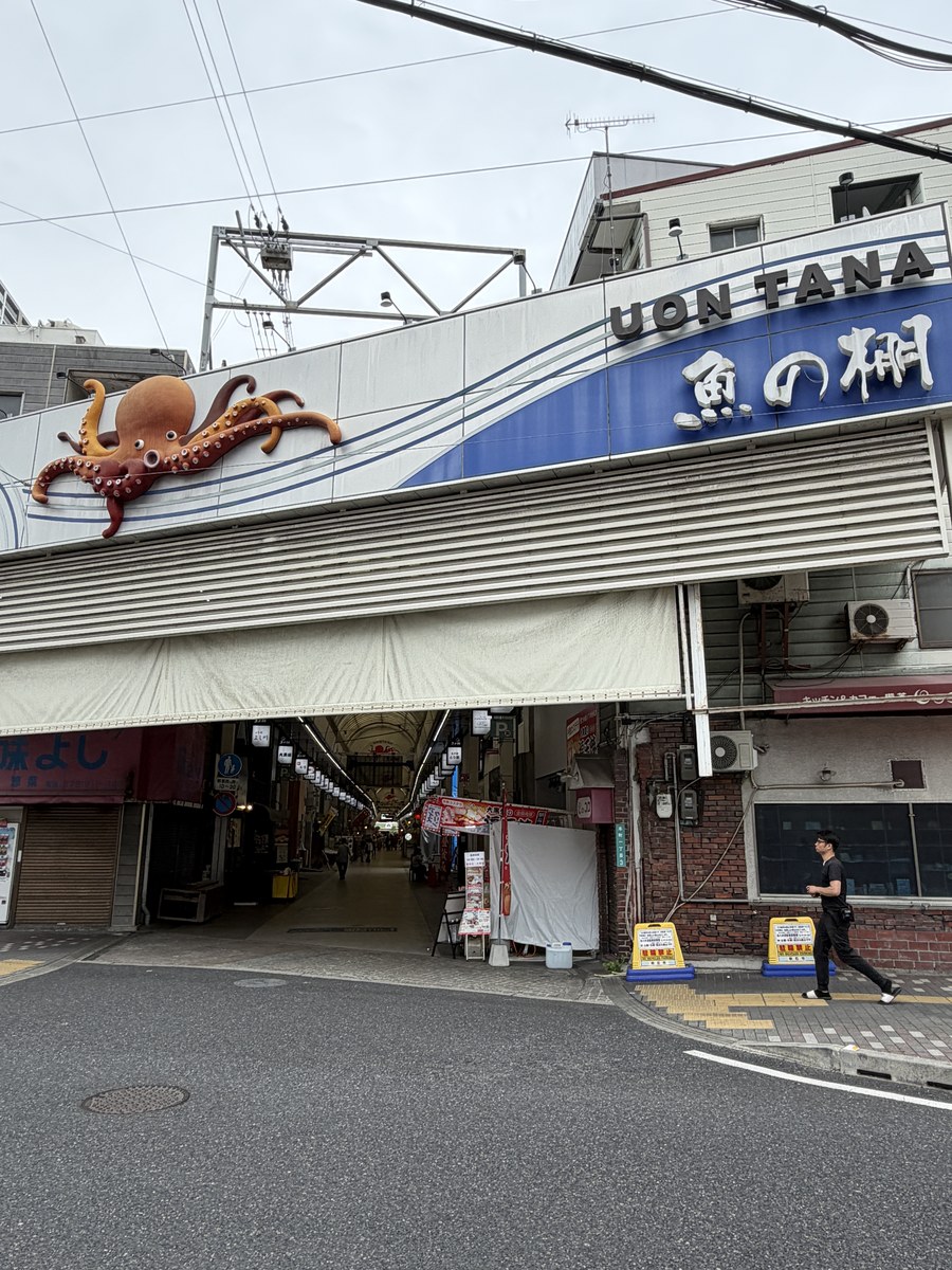 明石 魚の棚商店街 うおんたな UONTANA アーケード入口 タコのオブジェ 海鮮 立呑み処呑べえ最寄り