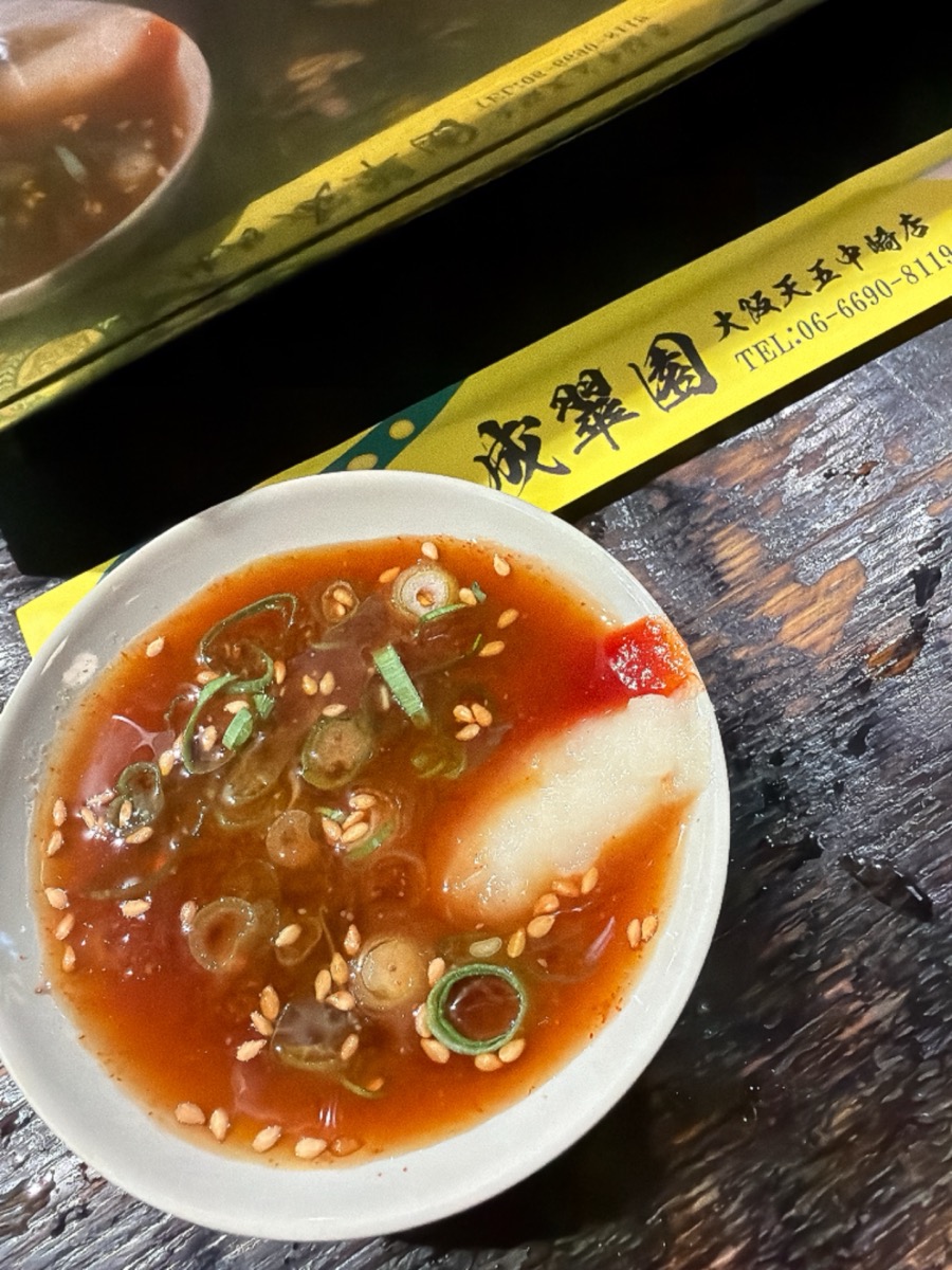 焼肉成翠園のつけダレ皿 ネギ 白ごま コチュジャン 大根おろし 黄色い箸袋 成翠園 大阪天五中崎店 TEL
